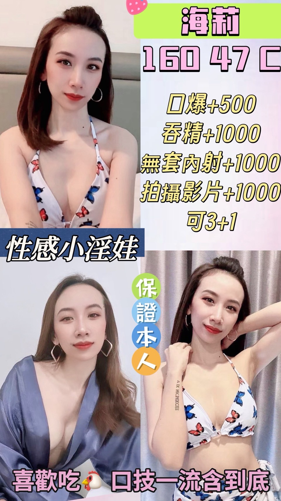 嘉義西區定點茶 何拉 160/55/19/38D 音樂系小美女